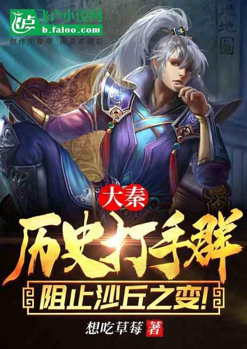 逃离拇指山地